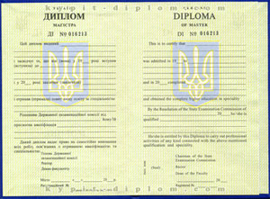 Украинский диплом магистра для иностранцев 2000-2024 годов
